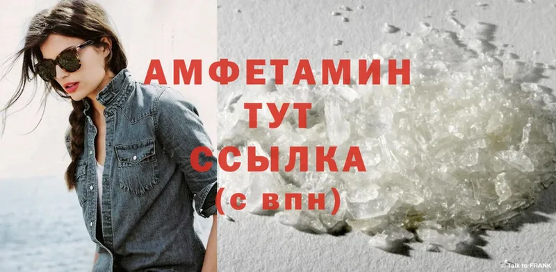 Amphetamine 98%  наркотики  Тобольск 