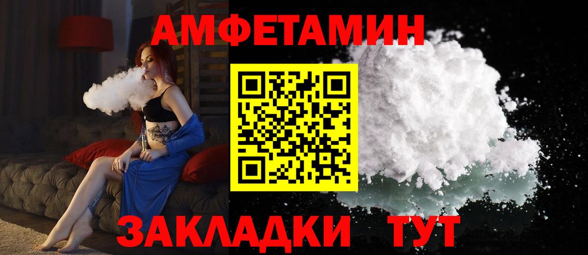 АМФ VHQ  АМФ  Тобольск  Амфетамин 