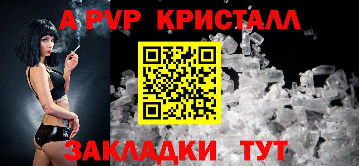 A-PVP СК  Alpha PVP СК КРИС  A-PVP СК  Тобольск 