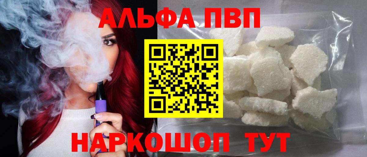 А ПВП крисы CK Тобольск