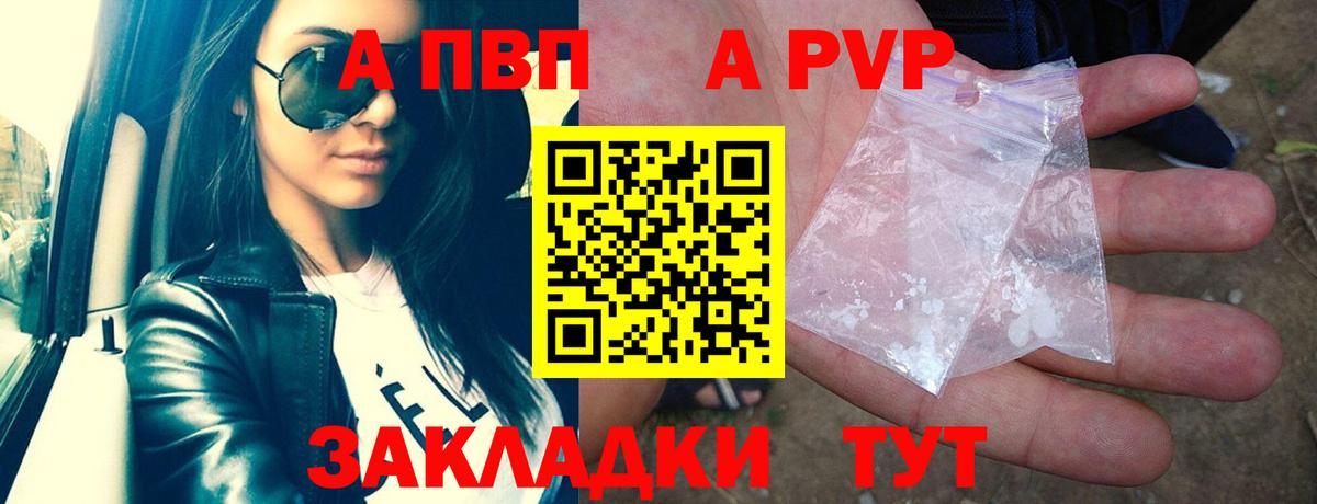 Alpha PVP кристаллы  Вход с VPN  А ПВП крисы CK  Тобольск  Alpha PVP СК 
