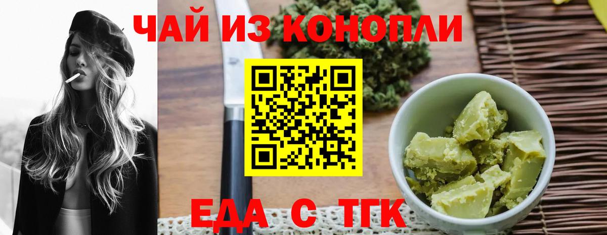 Canna-Cookies марихуана  Тобольск 