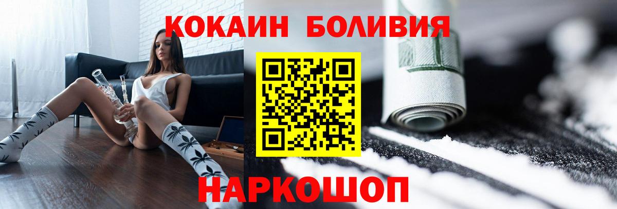 COCAIN Columbia  Кокаин Перу  COCAIN  Вход с VPN  Тобольск 