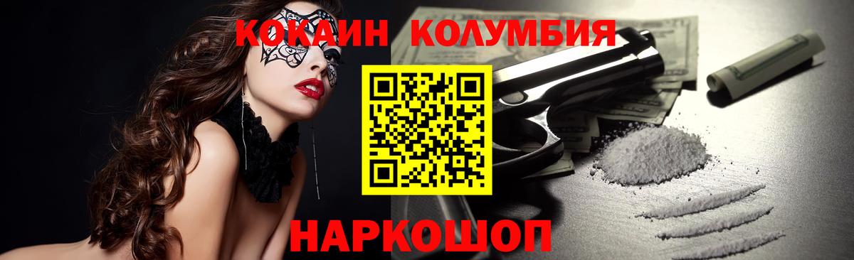 Кокаин Боливия Тобольск