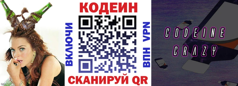 KRAKEN ссылка  Тобольск  Кодеиновый сироп Lean Purple Drank  где можно купить  
