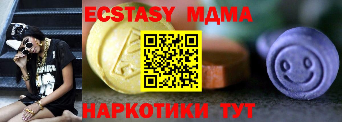 Тобольск  ЭКСТАЗИ ешки  Ecstasy ешки  Ecstasy  Вход с VPN 