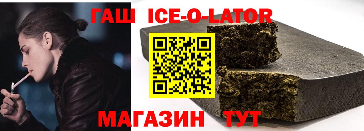 Гашиш хэш  Гашиш Изолятор  Гашиш  Вход с VPN  Тобольск 