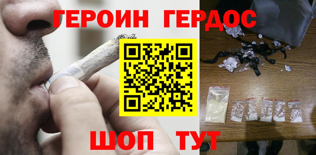 Тобольск  ГЕРОИН  Вход с VPN  Героин Афган 