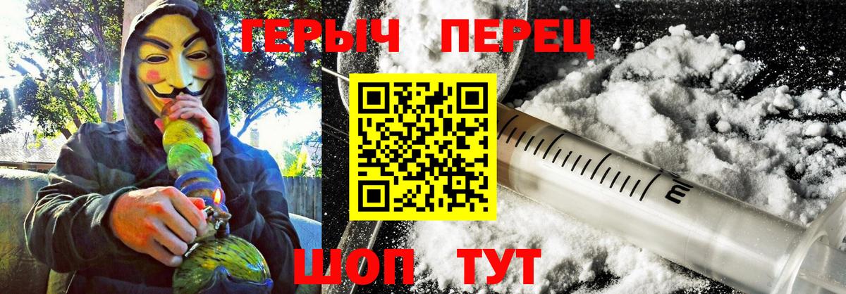 Героин белый Тобольск