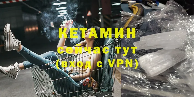 Кетамин ketamine  закладки  Тобольск 