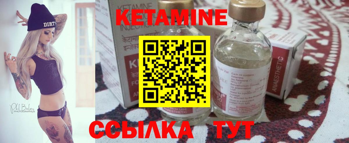 Кетамин ketamine  Тобольск  КЕТАМИН ketamine 