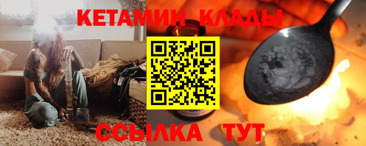 Кетамин VHQ  ссылка на мегу сайт  Вход с VPN  Тобольск  КЕТАМИН ketamine 