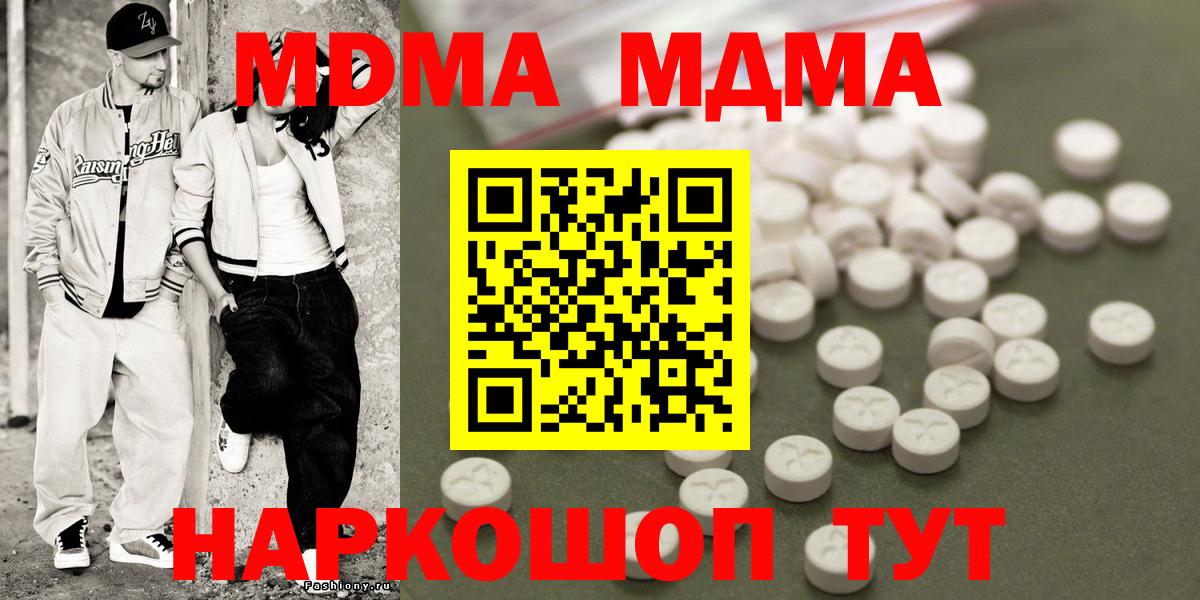 МДМА VHQ  Вход с VPN  MDMA  MDMA Molly  Тобольск 