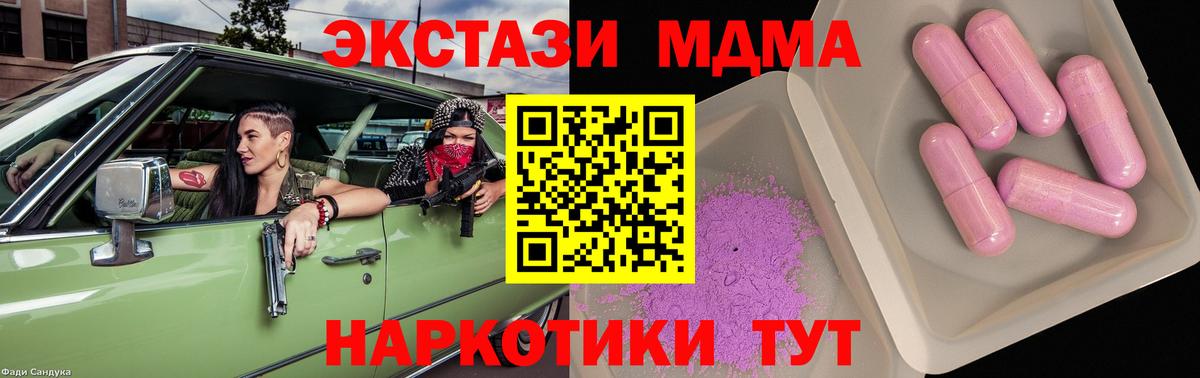 MDMA молли  Тобольск 