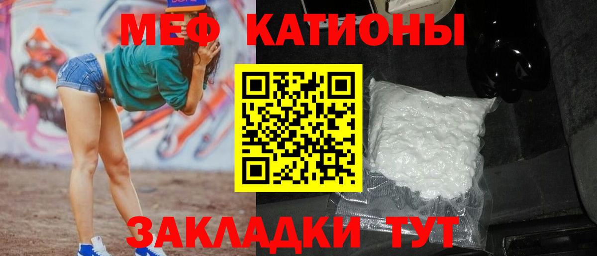 МЯУ-МЯУ 4 MMC  Меф  Тобольск  Меф mephedrone  Меф 