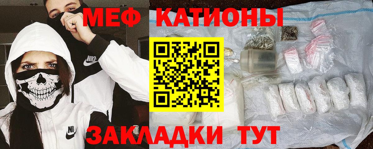 Мефедрон мука Тобольск