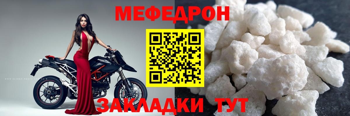 Меф мяу мяу Тобольск