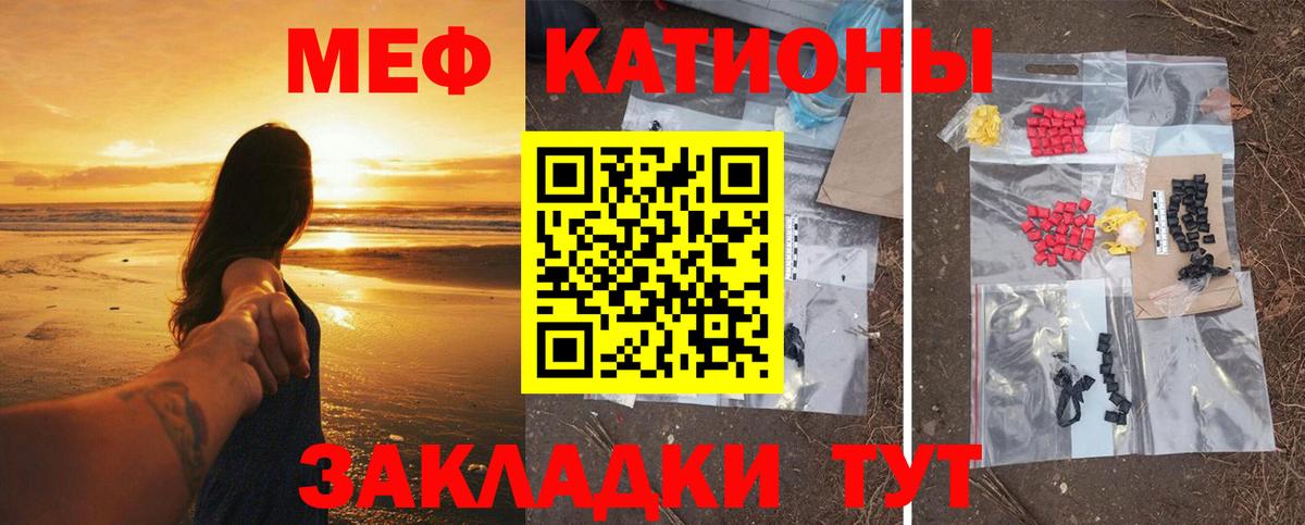 МЕФ VHQ  МЕФ  Мефедрон  Тобольск  Меф VHQ  Вход с VPN 
