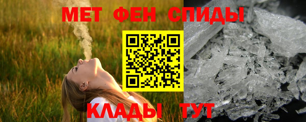Метамфетамин кристалл Тобольск