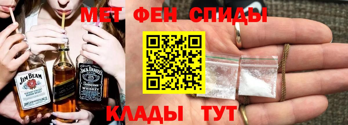 Тобольск  Метамфетамин Декстрометамфетамин 99.9%  Вход с VPN 
