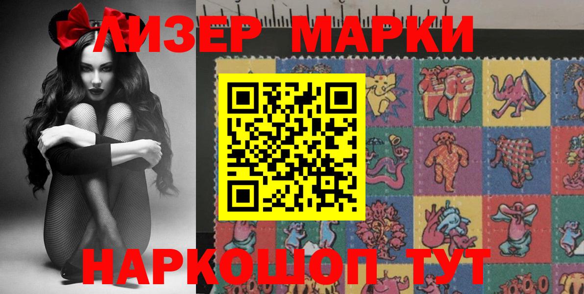 Марки 25I-NBOMe 1,8мг  Марки N-bome  Тобольск  Вход с VPN 