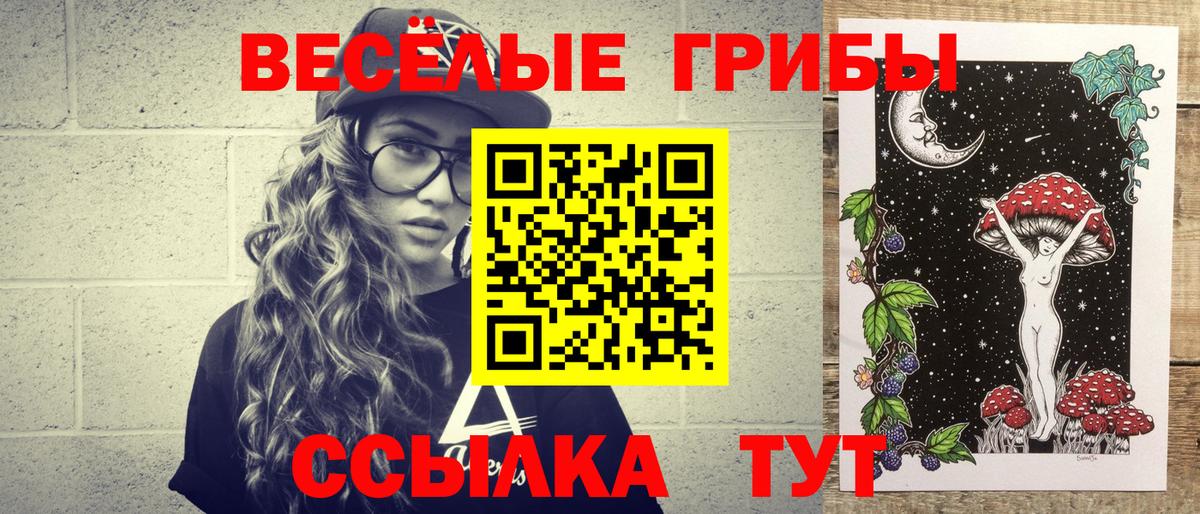 Галлюциногенные грибы ЛСД Тобольск